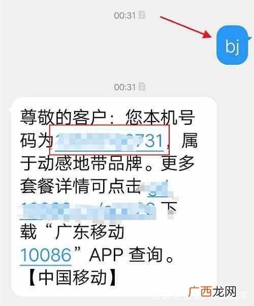 手机号码忘记了怎么查 怎么查自己的手机号