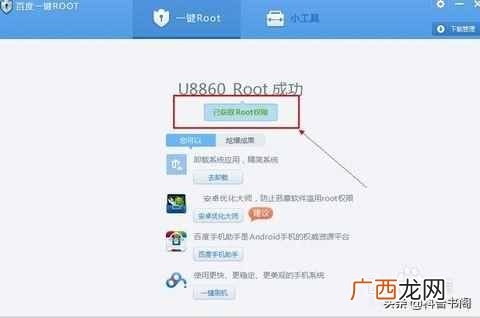 怎么卸载安卓手机自带软件（怎样删除手机自动