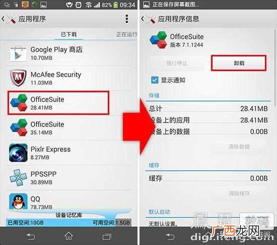 怎么卸载安卓手机自带软件（怎样删除手机自动
