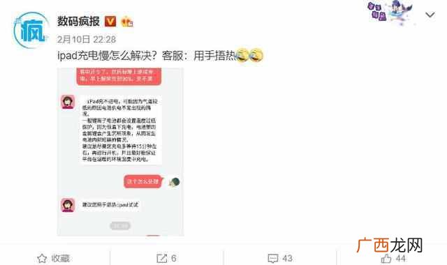 为什么ipad充不了电开不了机（原因以及解决办法