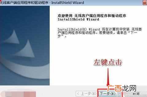 无线网卡驱动怎么安装（win7电脑无线网卡驱动安