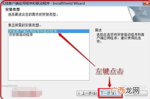 无线网卡驱动怎么安装（win7电脑无线网卡驱动安