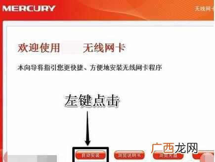 无线网卡驱动怎么安装（win7电脑无线网卡驱动安