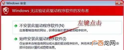 无线网卡驱动怎么安装（win7电脑无线网卡驱动安