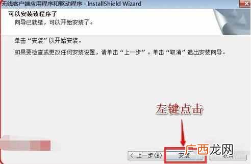 无线网卡驱动怎么安装（win7电脑无线网卡驱动安