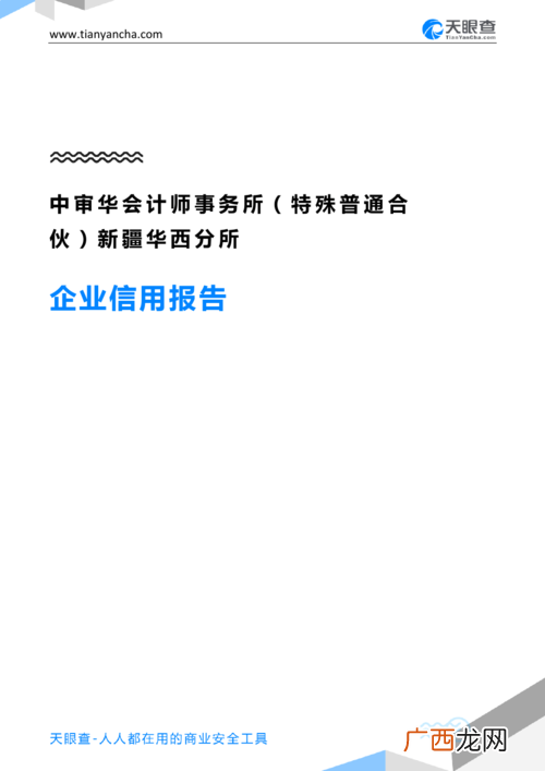 山东信合生物制药有限公司 河南省天合生物技术有限责任公司