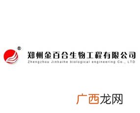 山东信合生物制药有限公司 河南省天合生物技术有限责任公司