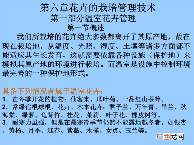 花卉种植基地 花卉种植信息