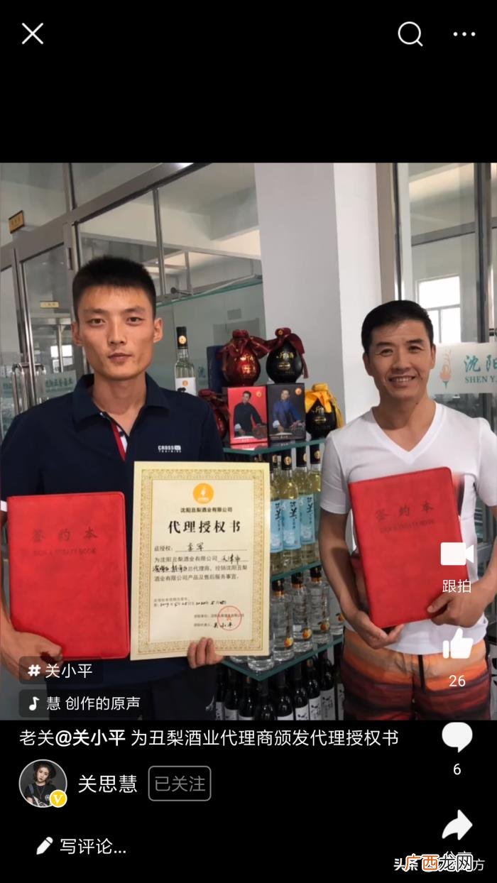 演员关小平是联合创始人 刘家媳妇的演员