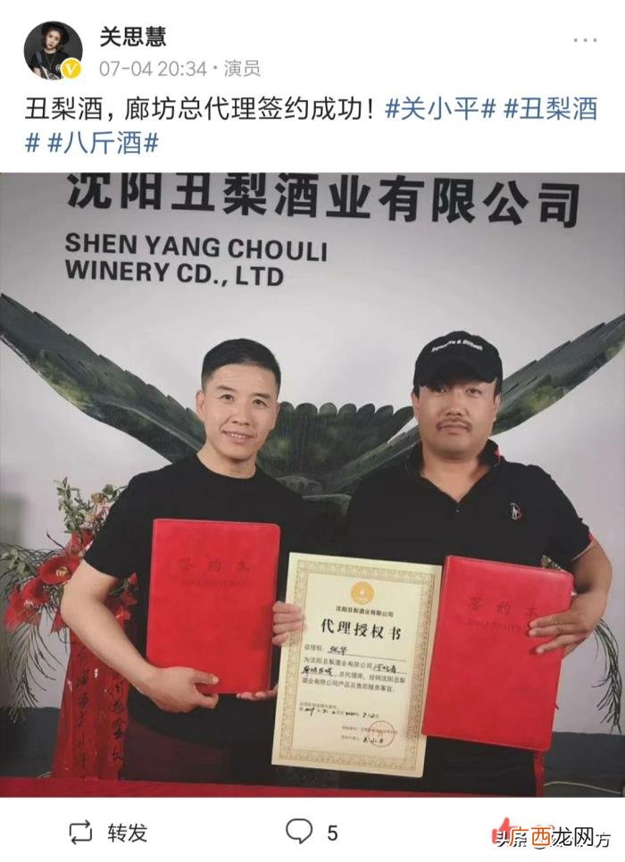 演员关小平是联合创始人 刘家媳妇的演员