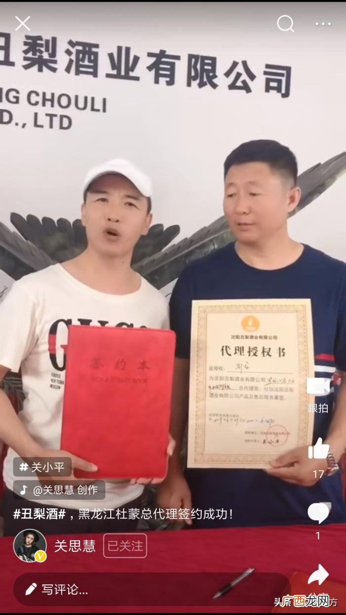 演员关小平是联合创始人 刘家媳妇的演员
