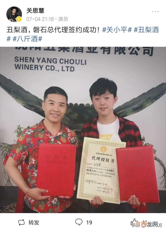 演员关小平是联合创始人 刘家媳妇的演员
