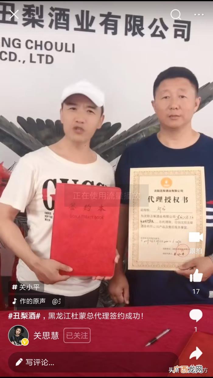 演员关小平是联合创始人 刘家媳妇的演员