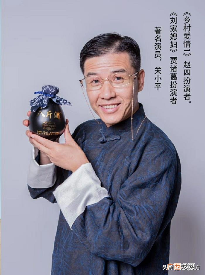 演员关小平是联合创始人 刘家媳妇的演员