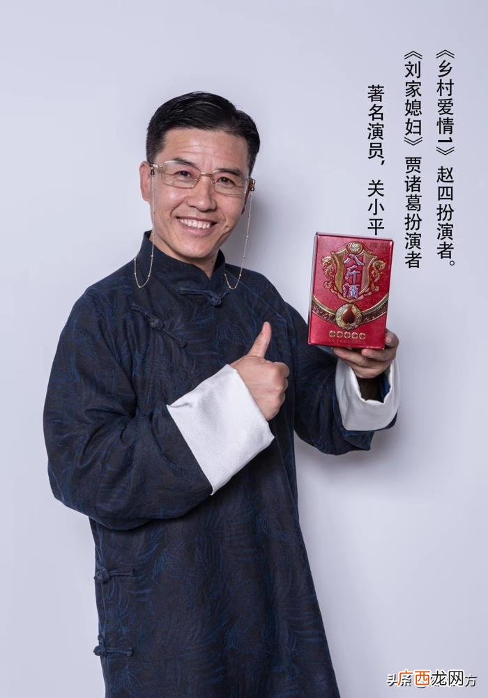 演员关小平是联合创始人 刘家媳妇的演员