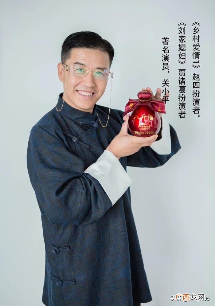 演员关小平是联合创始人 刘家媳妇的演员