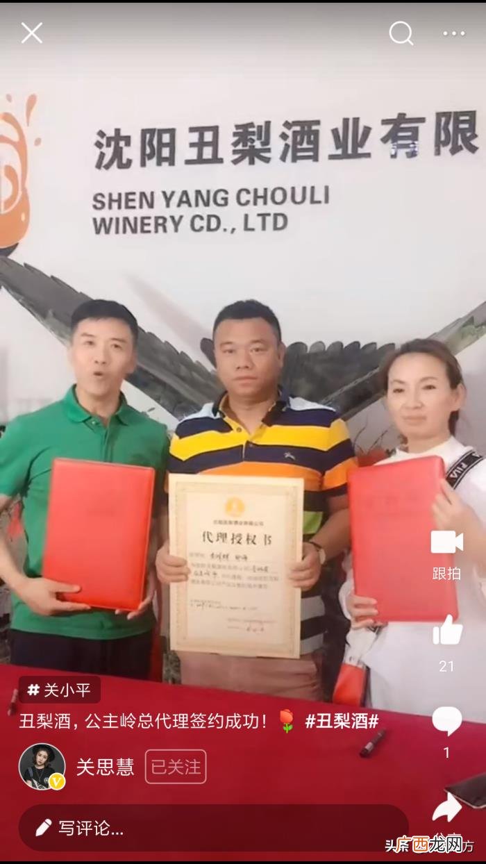 演员关小平是联合创始人 刘家媳妇的演员