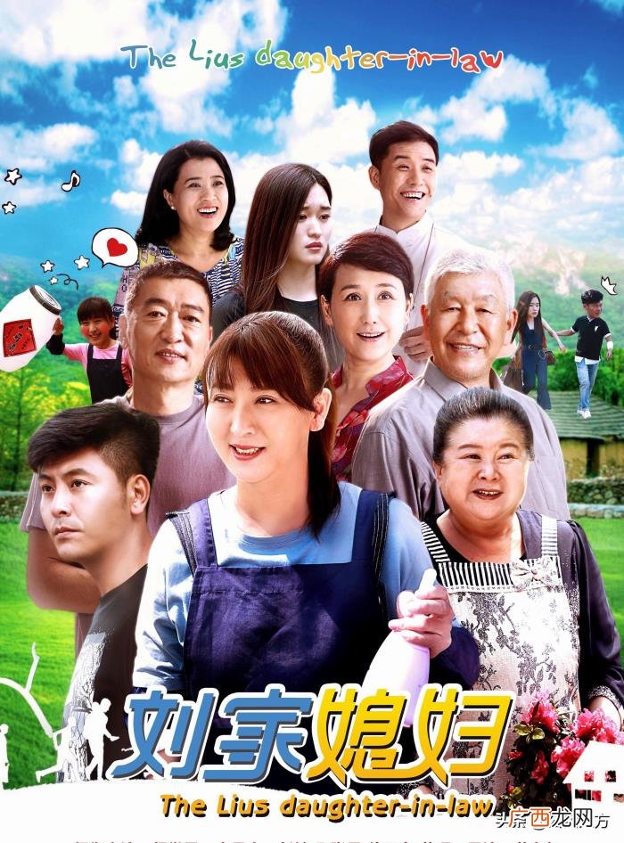 演员关小平是联合创始人 刘家媳妇的演员