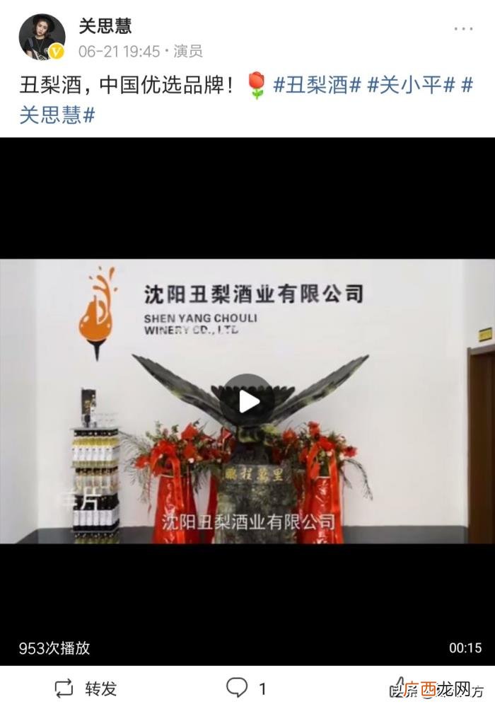 演员关小平是联合创始人 刘家媳妇的演员