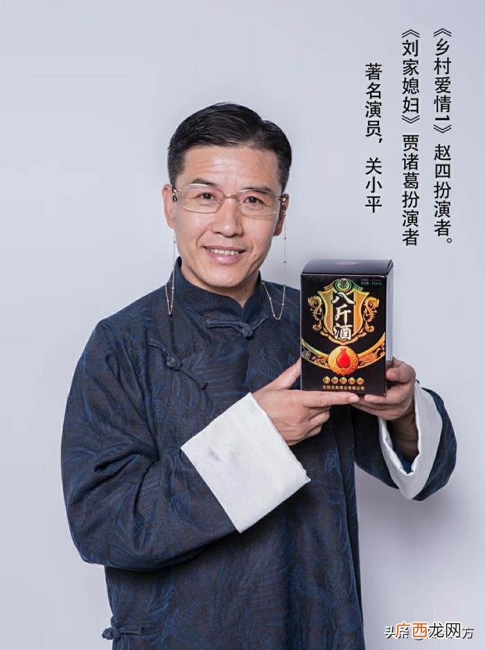 演员关小平是联合创始人 刘家媳妇的演员