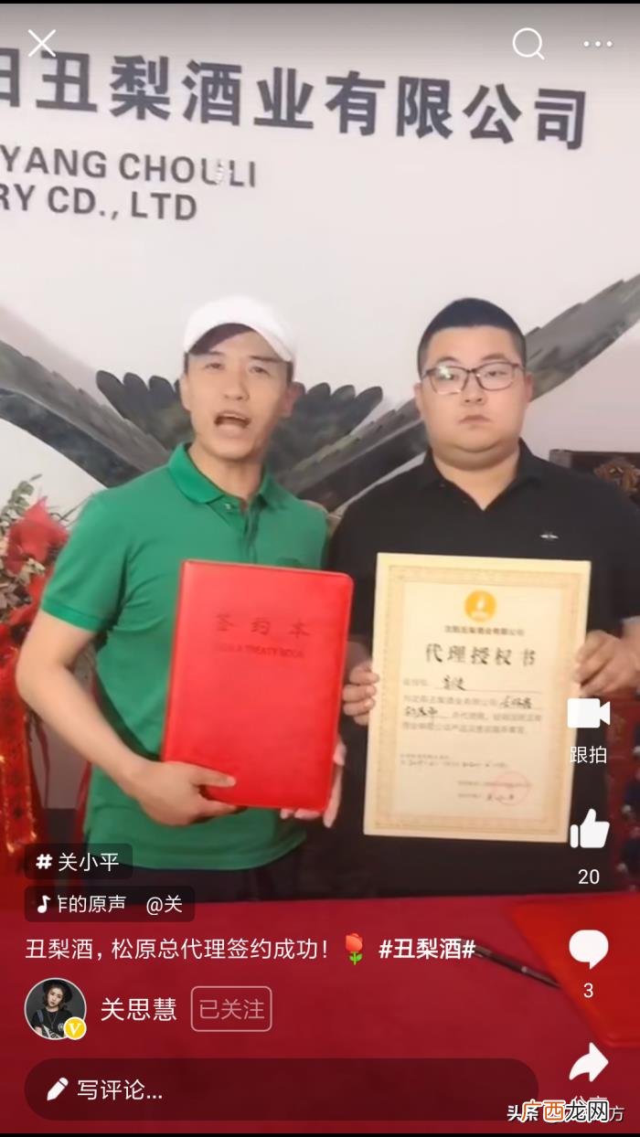 演员关小平是联合创始人 刘家媳妇的演员
