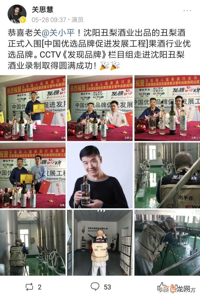 演员关小平是联合创始人 刘家媳妇的演员