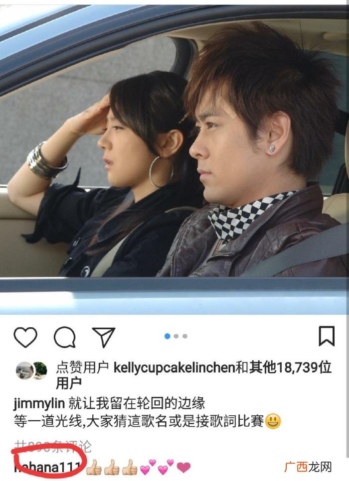 林志颖和女主刘荷娜再互动 刘荷娜林志颖