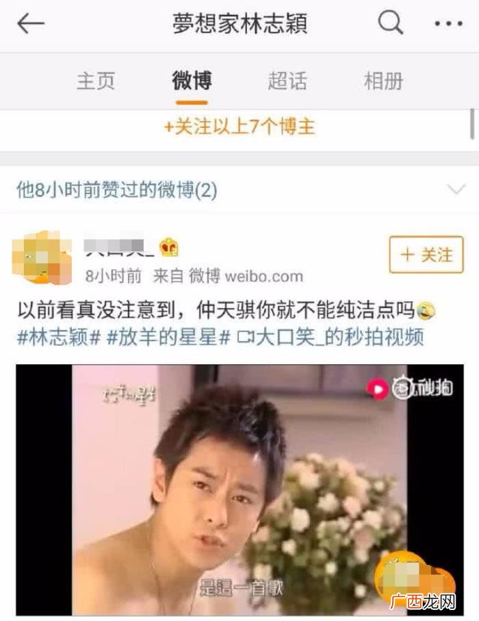 林志颖和女主刘荷娜再互动 刘荷娜林志颖