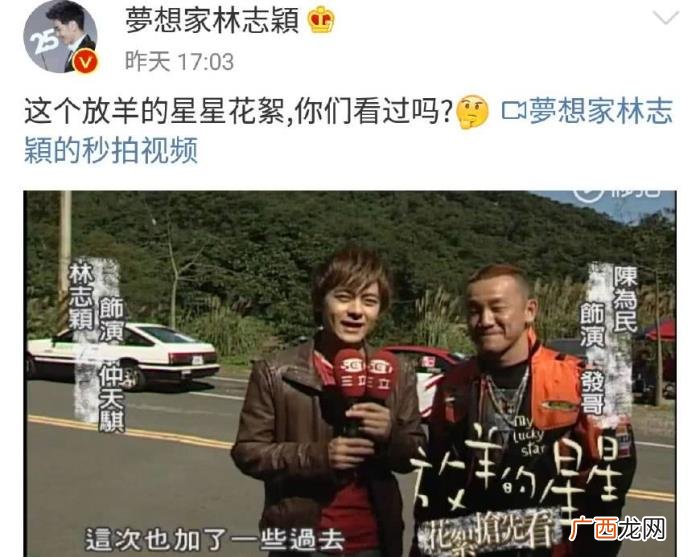 林志颖和女主刘荷娜再互动 刘荷娜林志颖