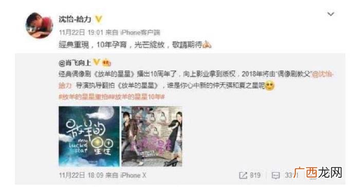 林志颖和女主刘荷娜再互动 刘荷娜林志颖