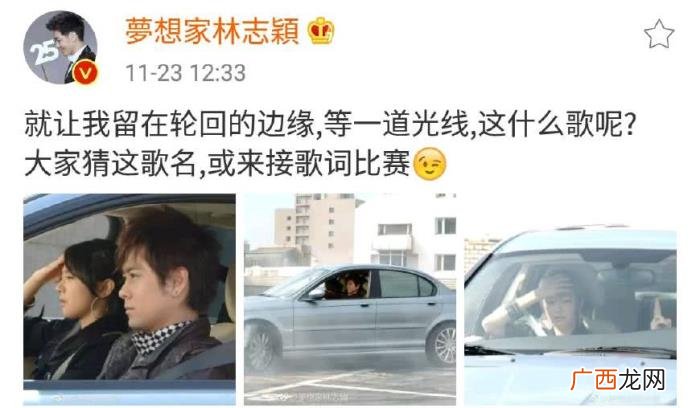 林志颖和女主刘荷娜再互动 刘荷娜林志颖