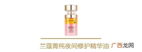 兰蔻菁纯臻颜新品使用评测好用吗
