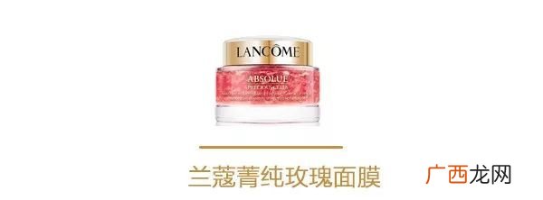 兰蔻菁纯臻颜新品使用评测好用吗