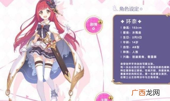 公主连结桥本环奈技能强度分析