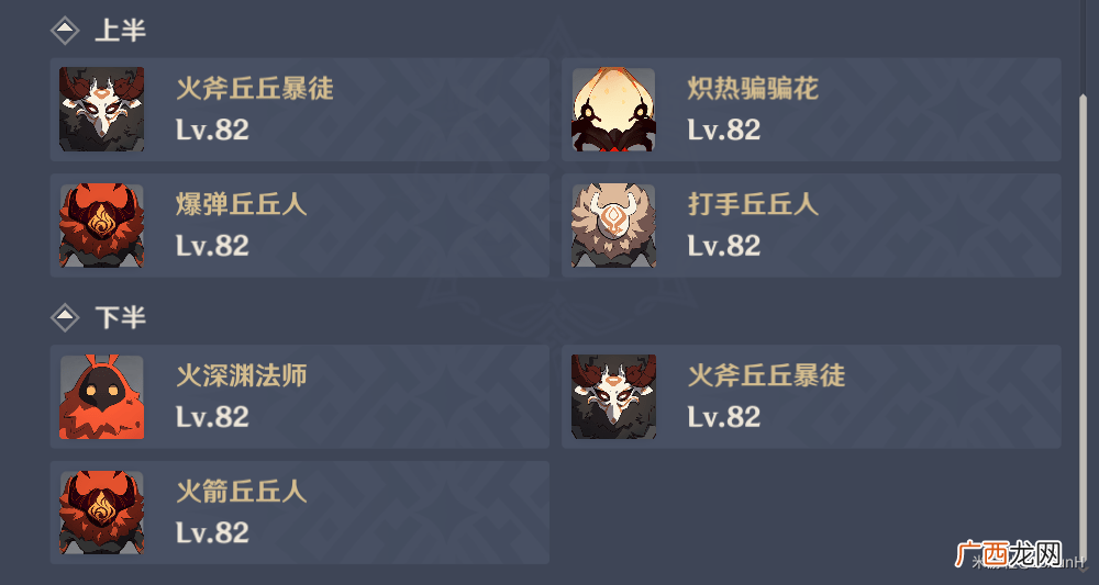 原神深境螺旋10层攻略