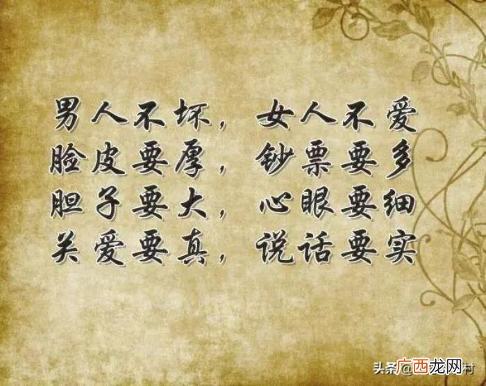 男人不坏女人不爱下一句，女人不爱；男人再坏