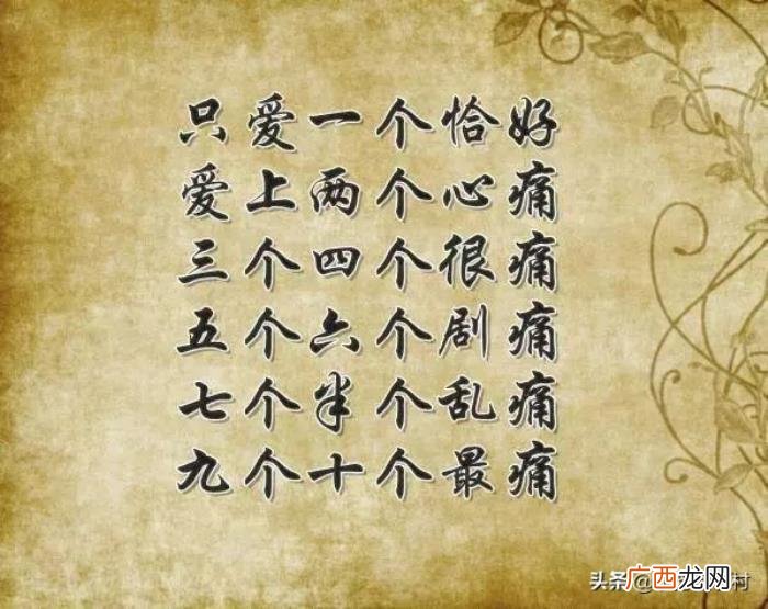 男人不坏女人不爱下一句，女人不爱；男人再坏