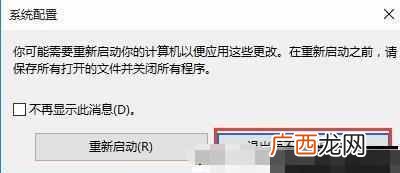 电脑双系统怎么删除一个（win10双系统删除一个的