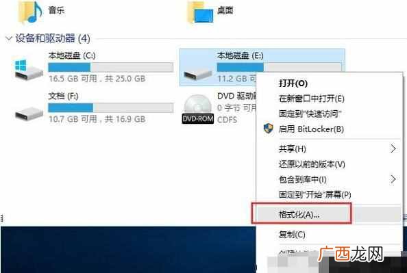 电脑双系统怎么删除一个（win10双系统删除一个的