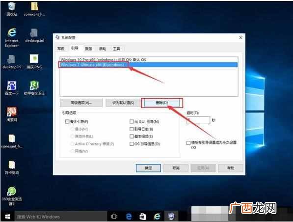 电脑双系统怎么删除一个（win10双系统删除一个的