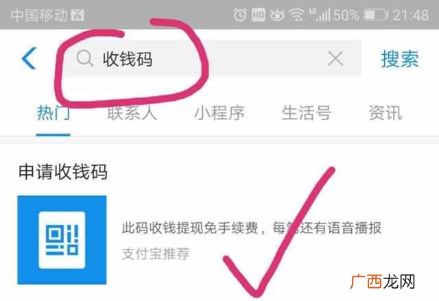支付宝怎么提现不收费 支付宝怎么提现