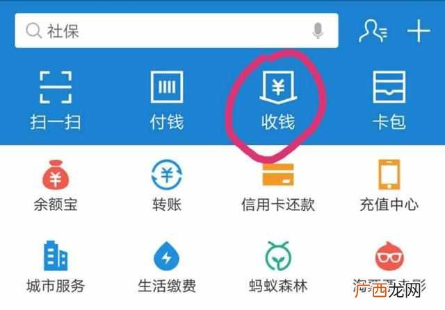 支付宝怎么提现不收费 支付宝怎么提现