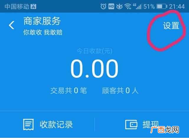 支付宝怎么提现不收费 支付宝怎么提现