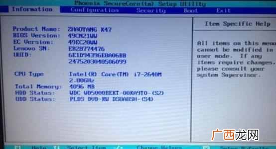 联想电脑怎么进入bios(联想电脑进入bios设置步骤