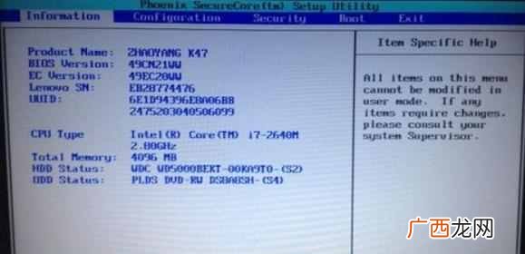 联想电脑怎么进入bios(联想电脑进入bios设置步骤