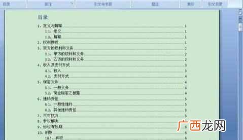 word文档怎么自动生成目录（word文档自动生成目录