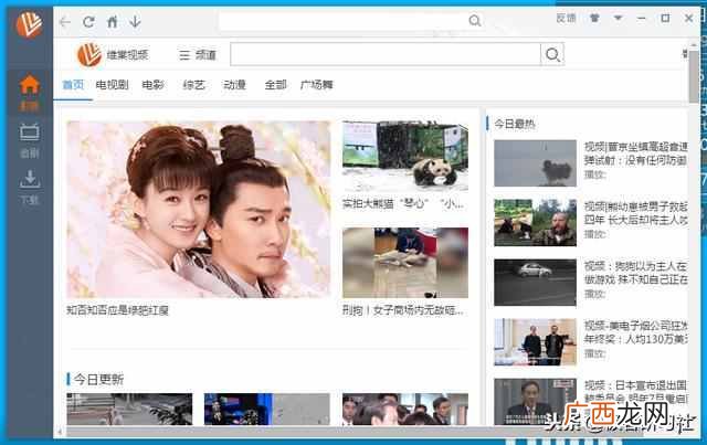 腾讯视频如何下载到本地 腾讯视频怎么下载