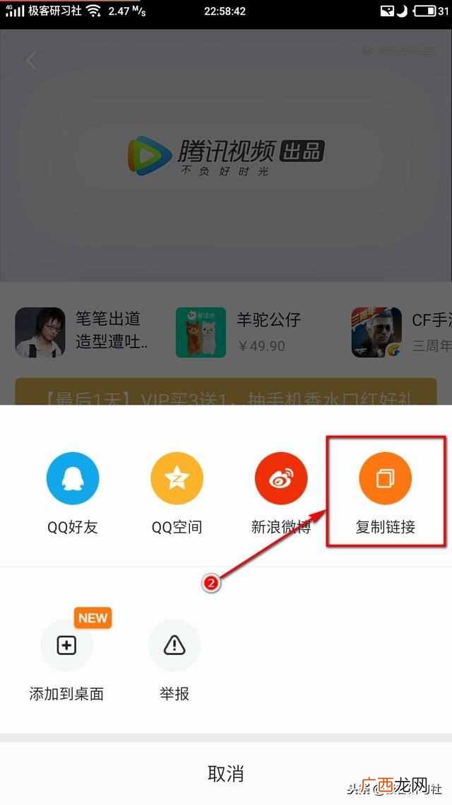 腾讯视频如何下载到本地 腾讯视频怎么下载