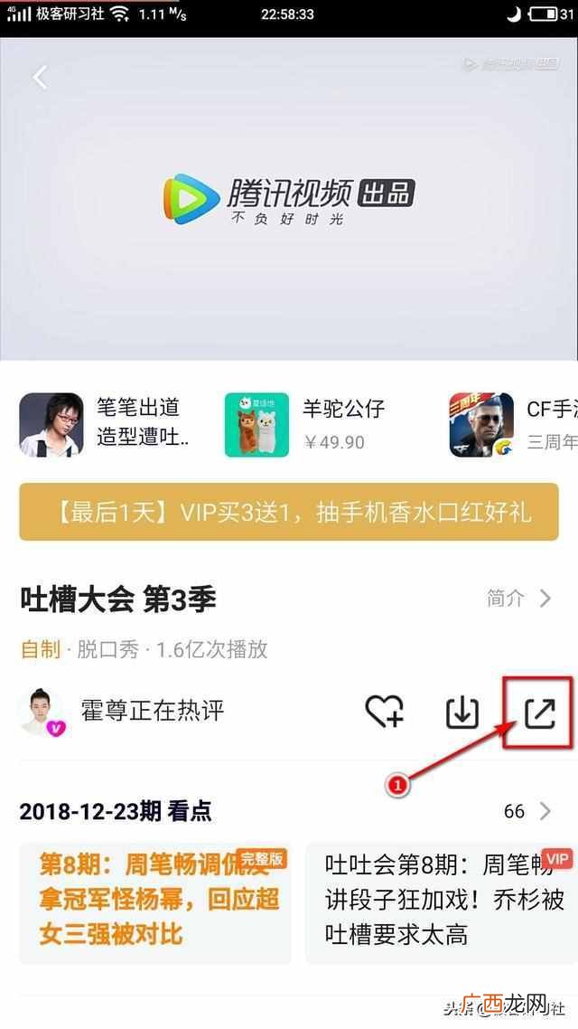 腾讯视频如何下载到本地 腾讯视频怎么下载