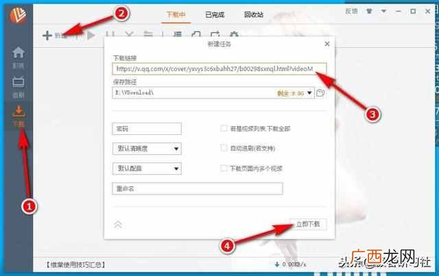 腾讯视频如何下载到本地 腾讯视频怎么下载